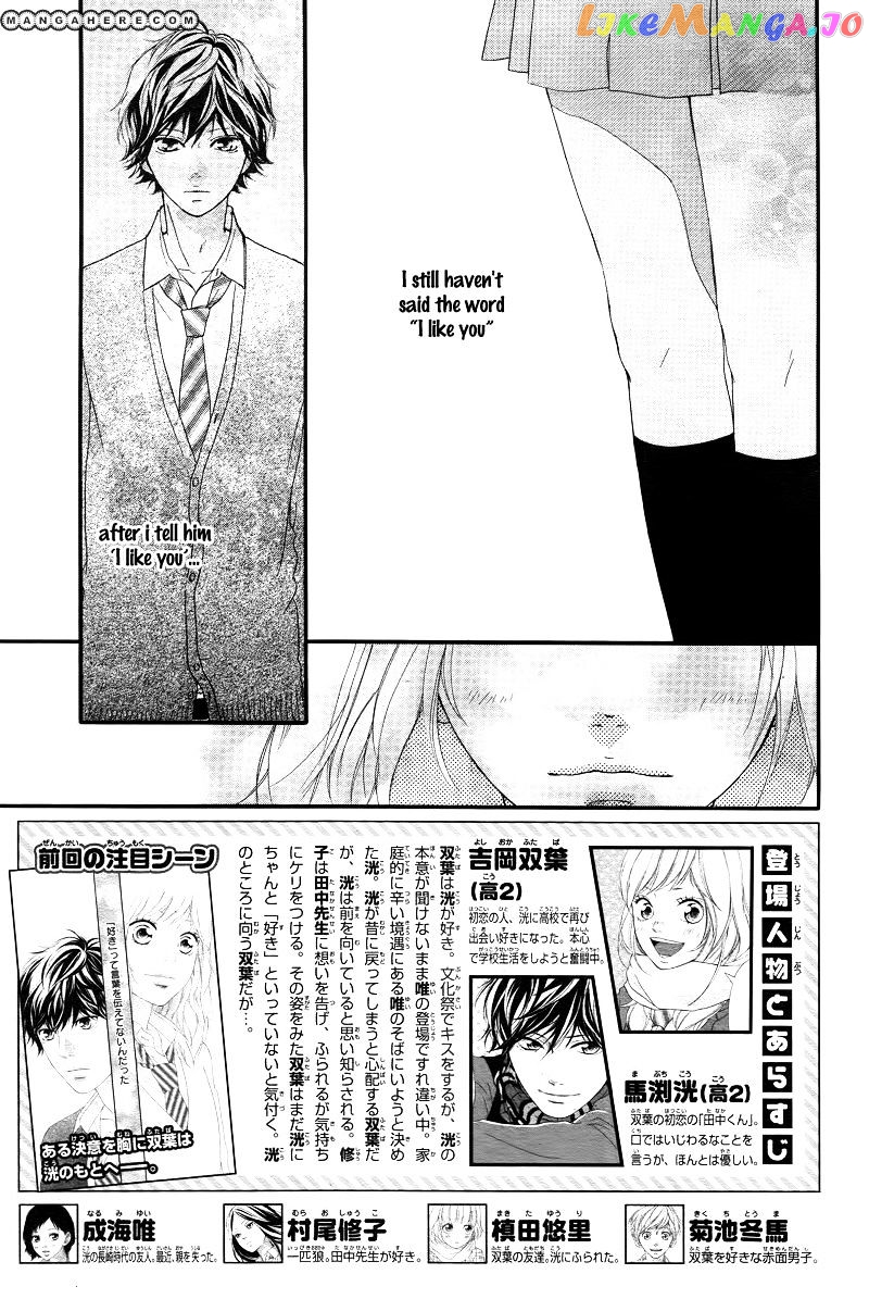 Ao Haru Ride, Chapter 28 image 06